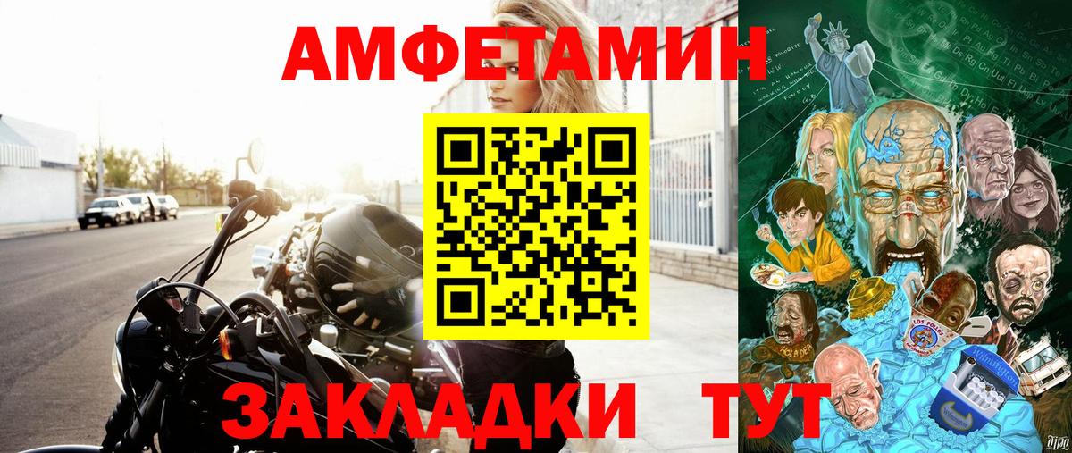 Амфетамин Premium Ачхой-Мартан