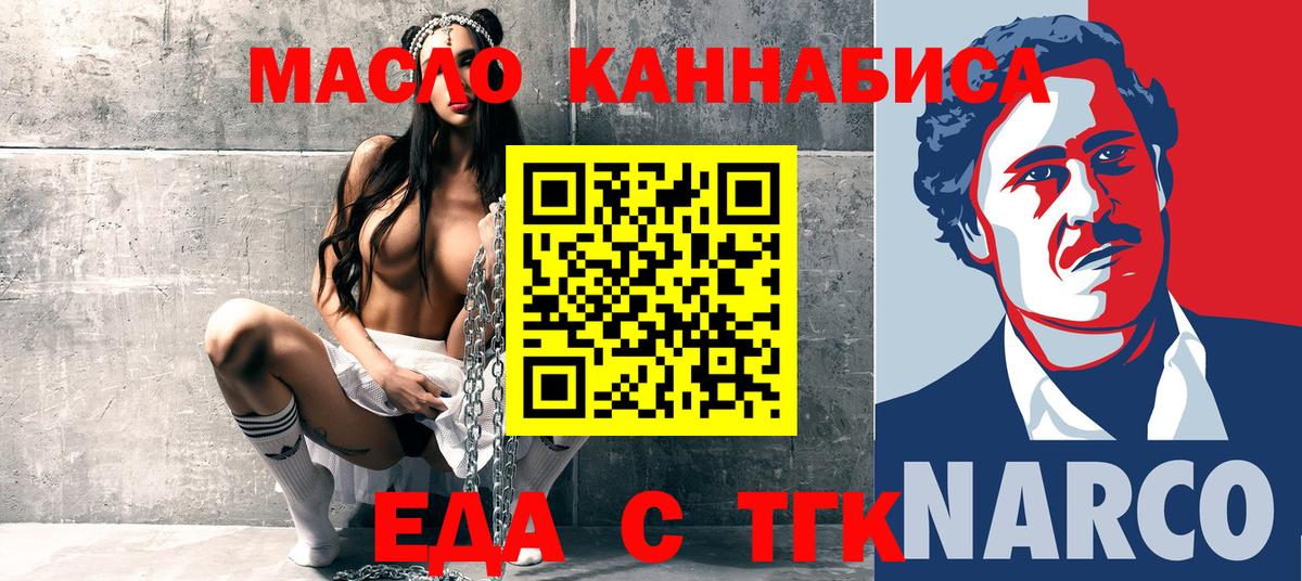 Печенье с ТГК конопля  Вход с VPN  Ачхой-Мартан 