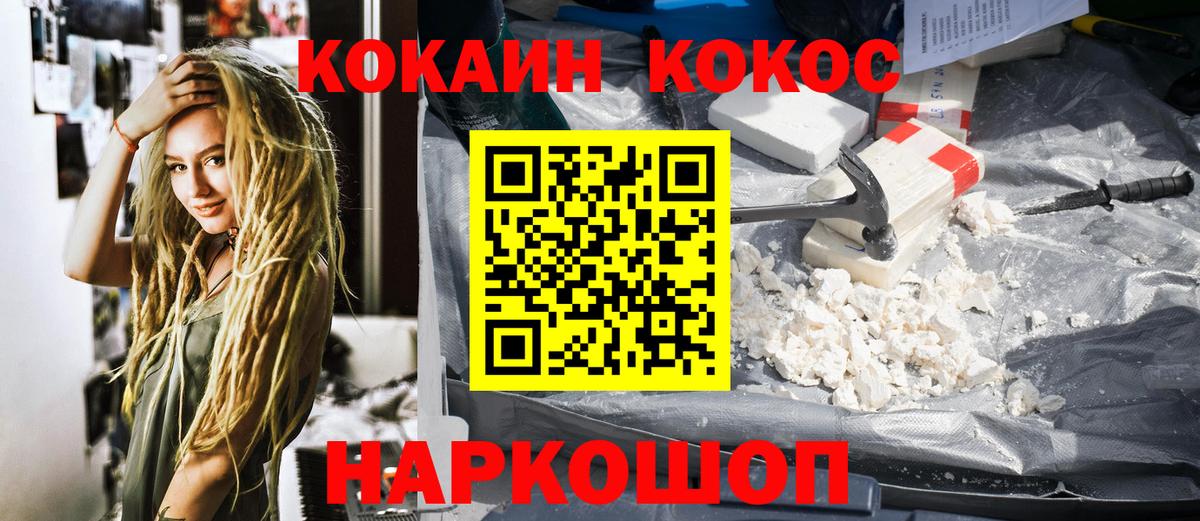 Кокаин Fish Scale Ачхой-Мартан