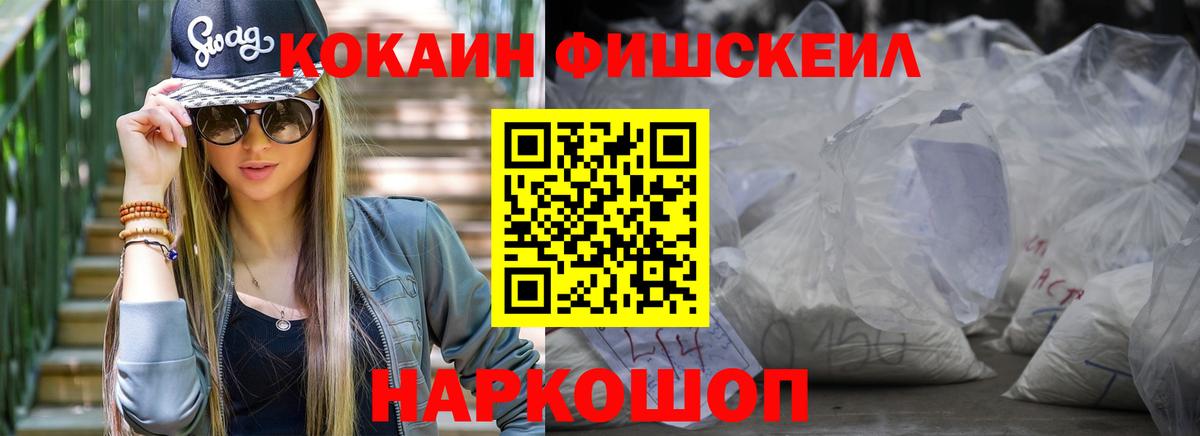 COCAIN  COCAIN 97%  Cocaine 99%  Вход с VPN  Ачхой-Мартан 