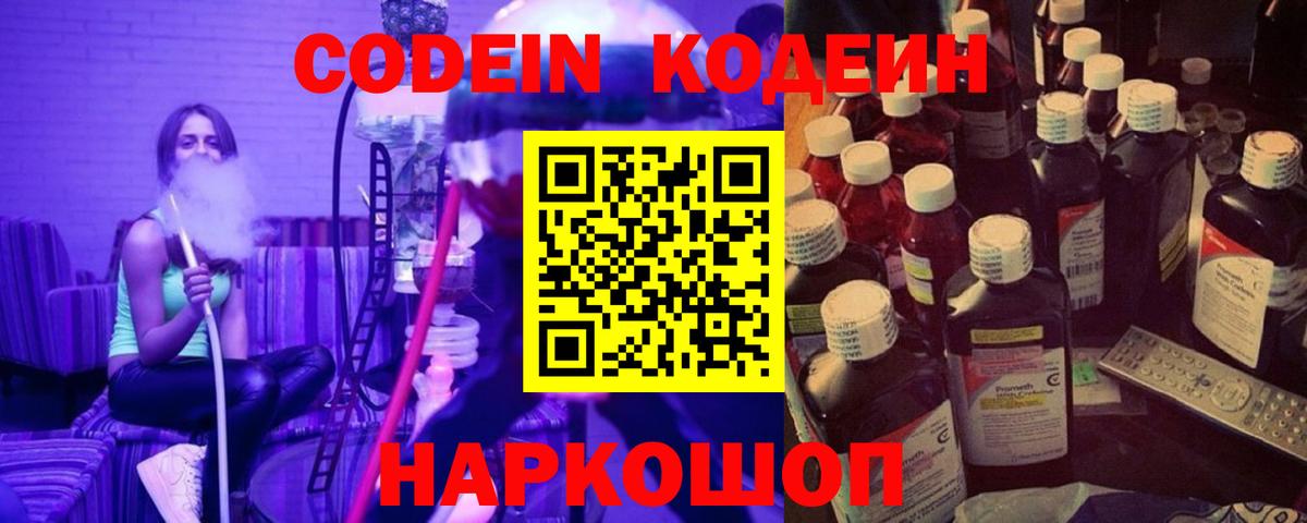 Ачхой-Мартан  Кодеиновый сироп Lean напиток Lean (лин)  Вход с VPN 
