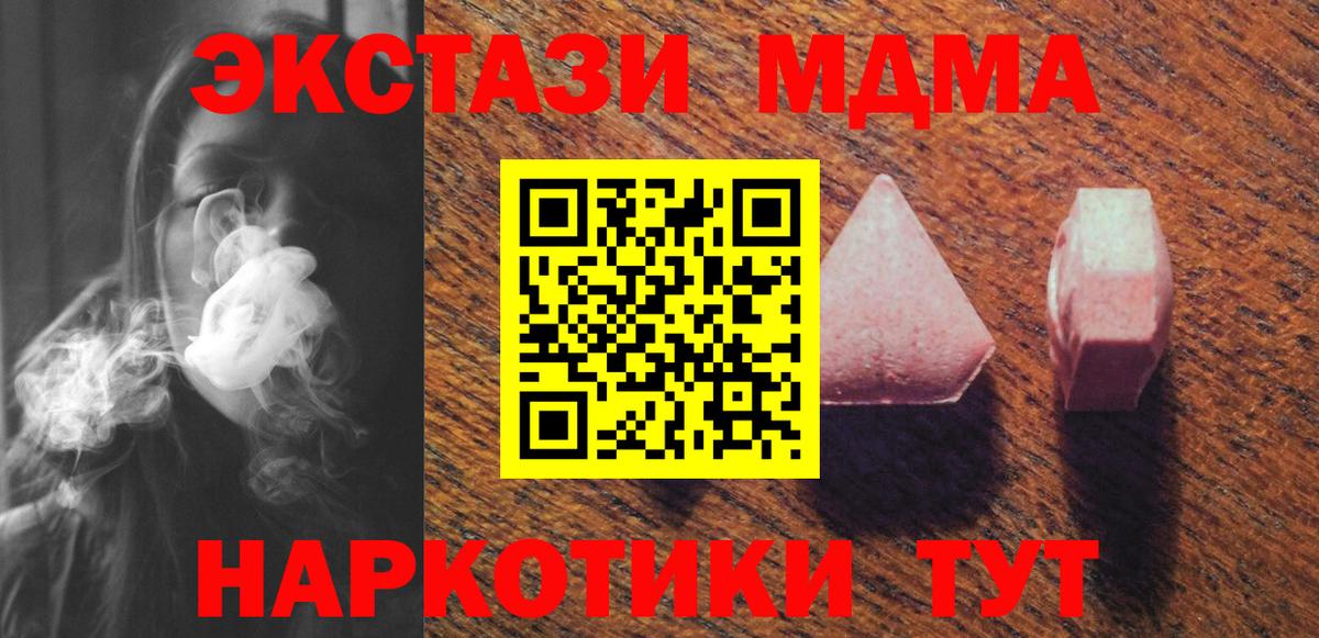 Ecstasy  Вход с VPN  что такое наркотик  дарк нет официальный сайт  Ачхой-Мартан  Ecstasy таблы 