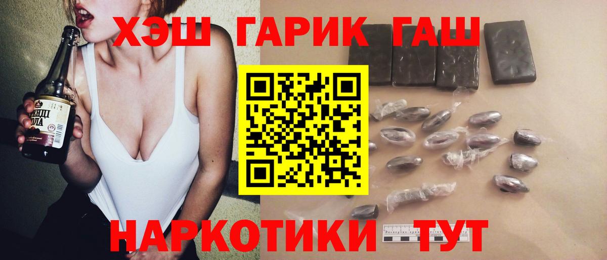 ГАШИШ  Вход с VPN  ГАШ AMNESIA HAZE  хочу наркоту  Гашиш VHQ  Ачхой-Мартан 