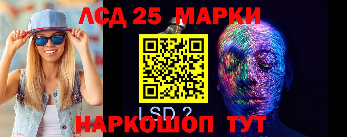 LSD-25 экстази ecstasy  Лсд 25 экстази кислота  Ачхой-Мартан  Вход с VPN 