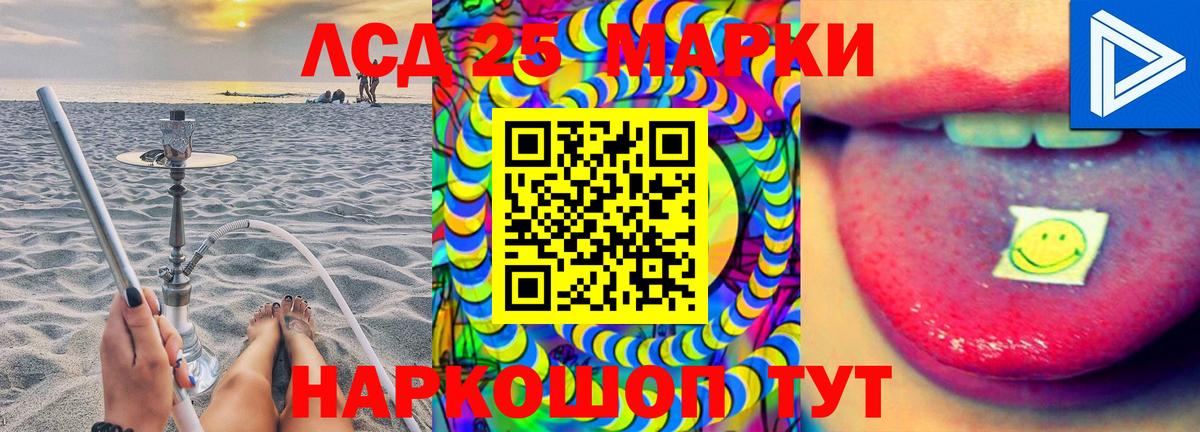 LSD-25 экстази кислота Ачхой-Мартан