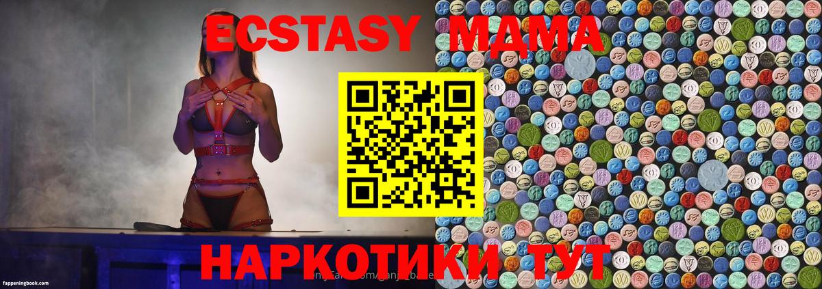 МДМА VHQ  MDMA  Ачхой-Мартан  Вход с VPN  MDMA кристаллы 