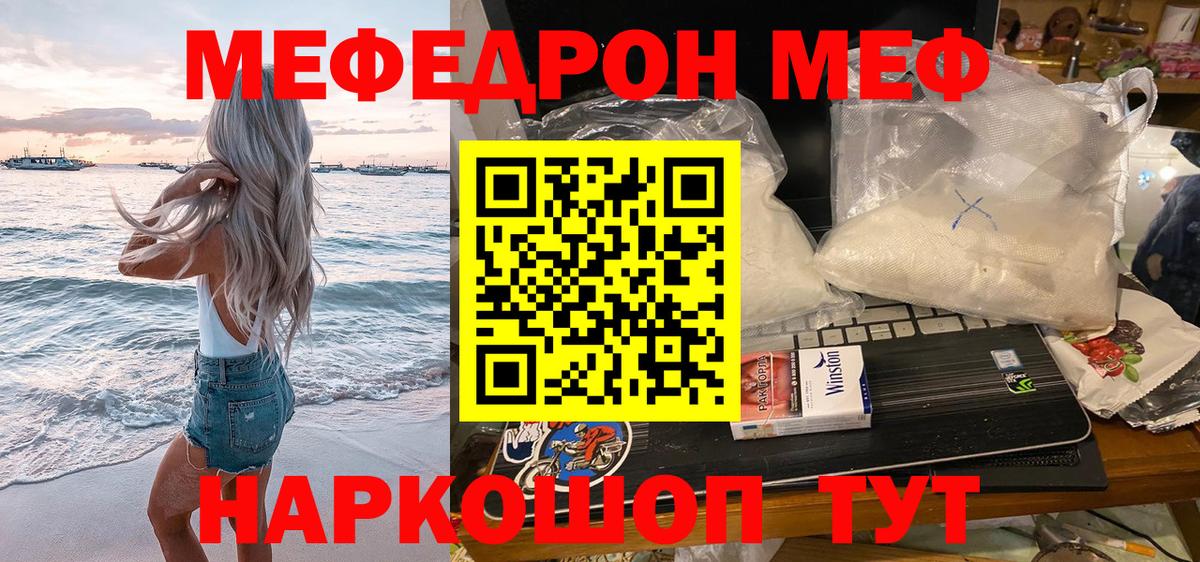 Ачхой-Мартан  МЕФ кристаллы  МЕФ кристаллы  Меф  Меф  Вход с VPN 