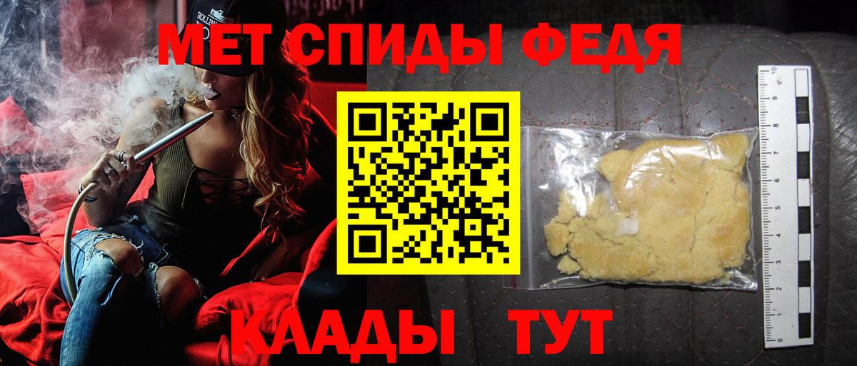 МЕТАМФЕТАМИН мет  Вход с VPN  Ачхой-Мартан  МЕТАМФЕТАМИН мет 